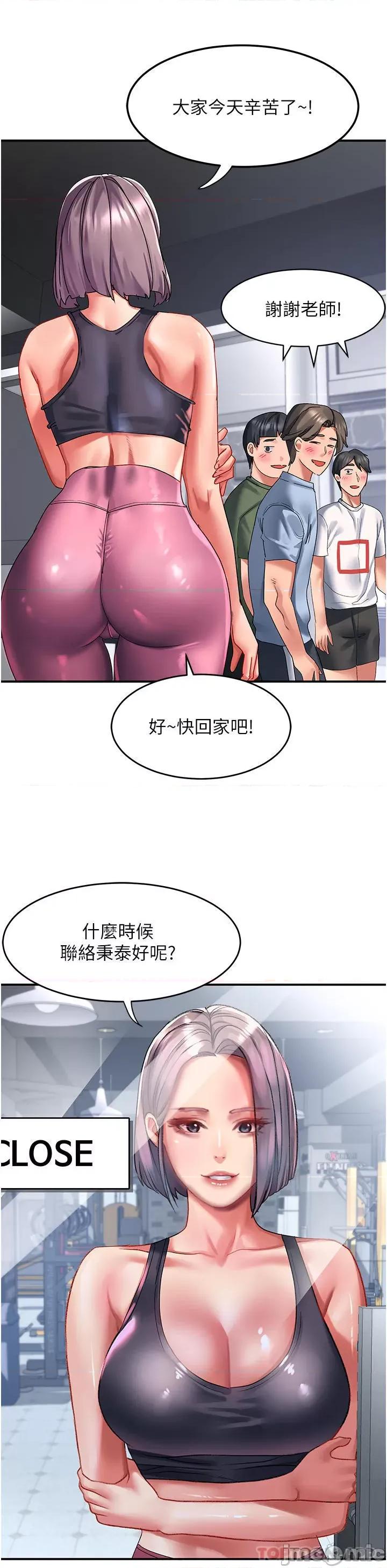 请滑入解锁 请滑入解锁 第44话 - 今天一定要把妳教到乖 第13页