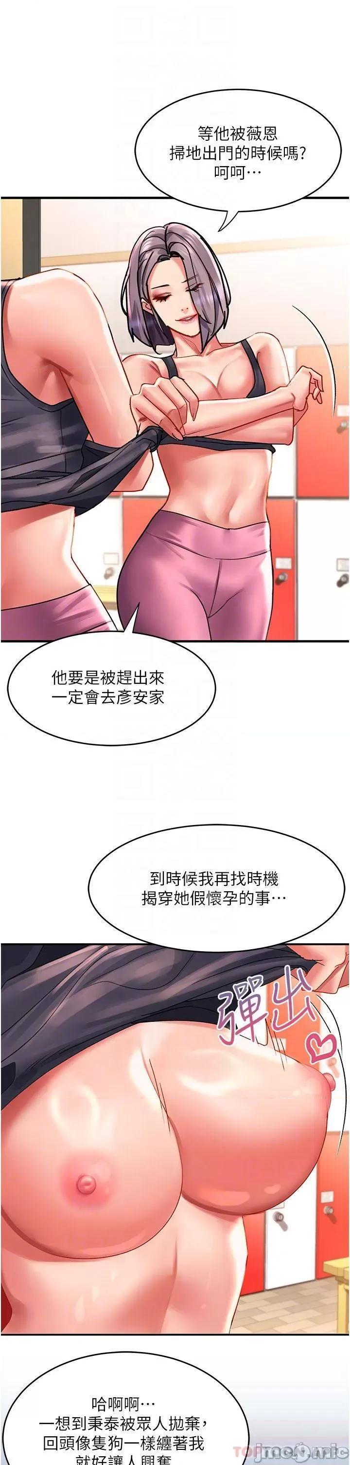 请滑入解锁 请滑入解锁 第44话 - 今天一定要把妳教到乖 第14页