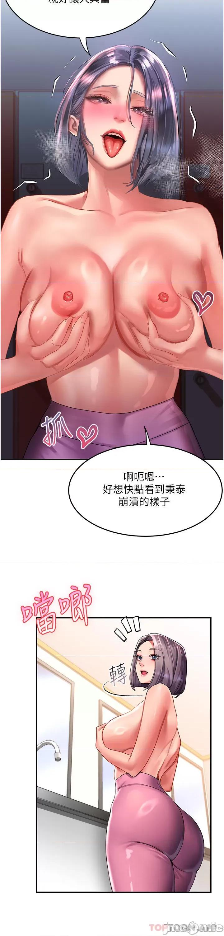 请滑入解锁 请滑入解锁 第44话 - 今天一定要把妳教到乖 第15页