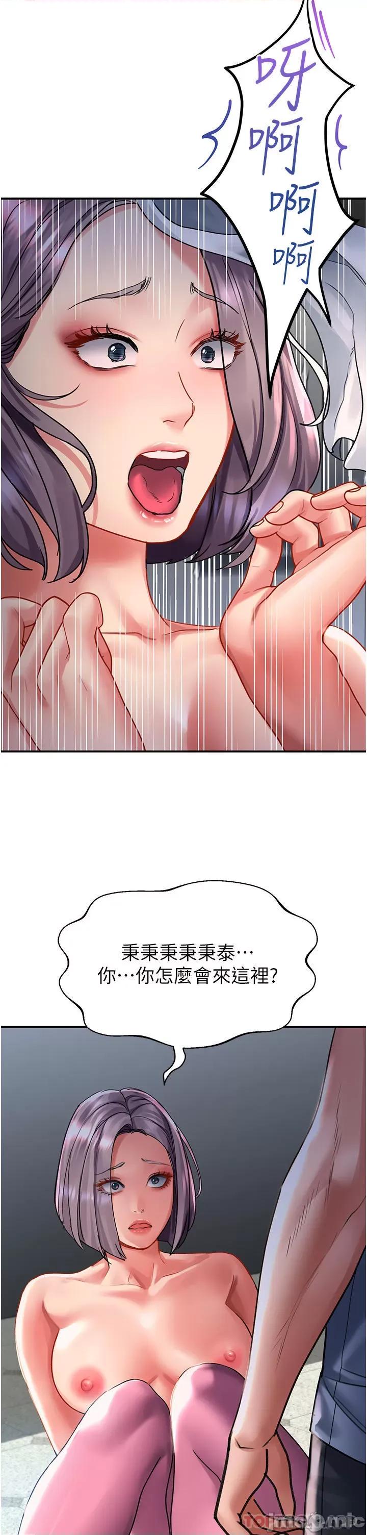 请滑入解锁 请滑入解锁 第44话 - 今天一定要把妳教到乖 第17页