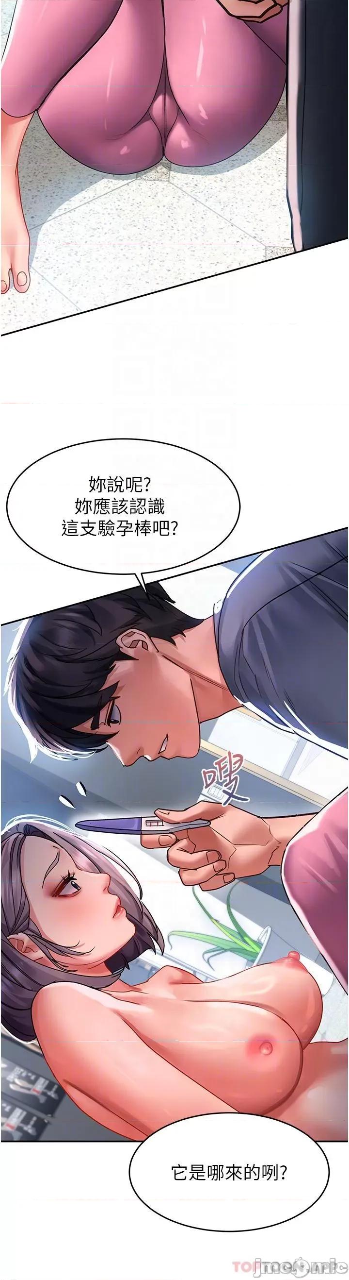 请滑入解锁 请滑入解锁 第44话 - 今天一定要把妳教到乖 第18页