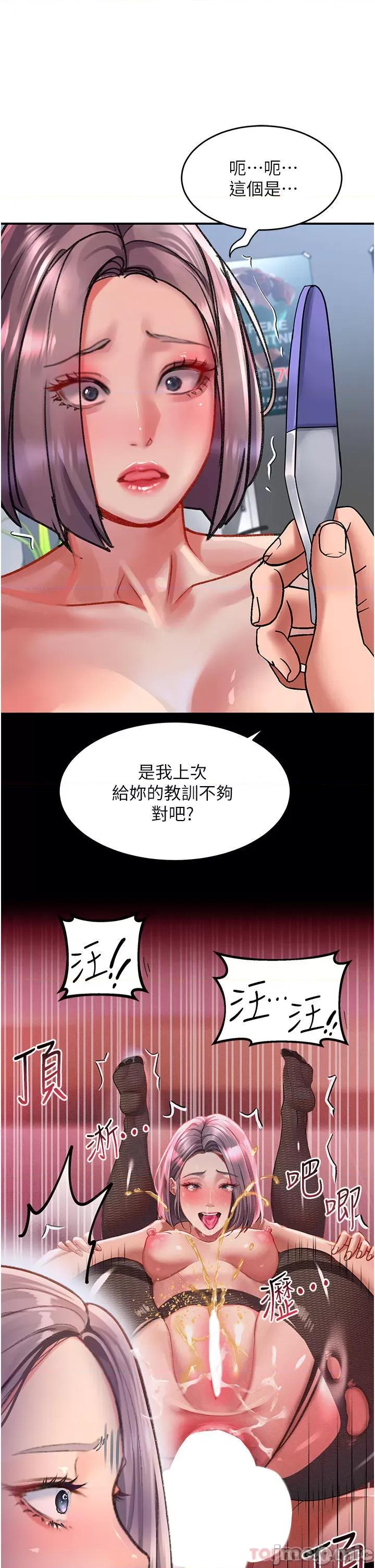 请滑入解锁 请滑入解锁 第44话 - 今天一定要把妳教到乖 第19页
