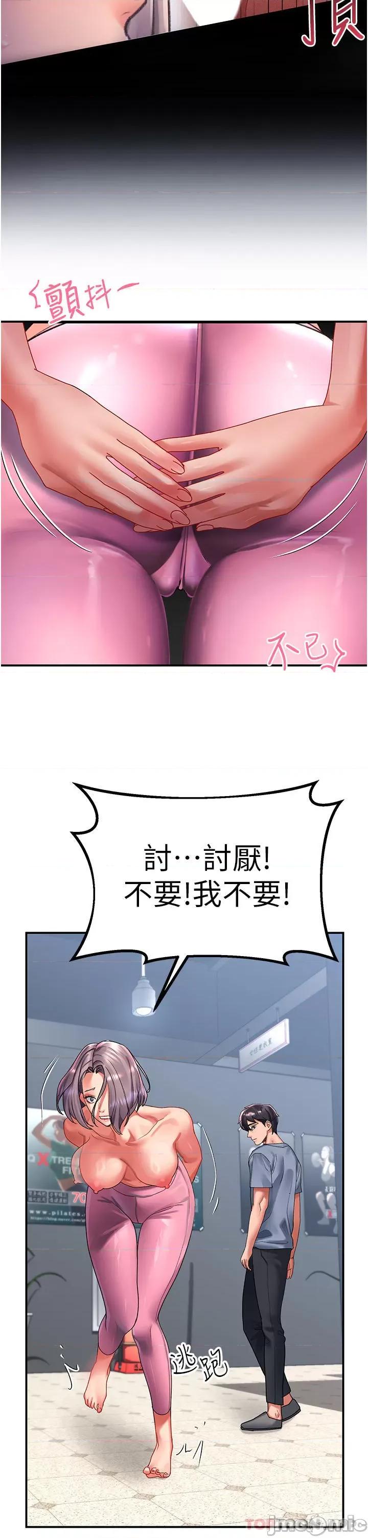 请滑入解锁 请滑入解锁 第44话 - 今天一定要把妳教到乖 第20页