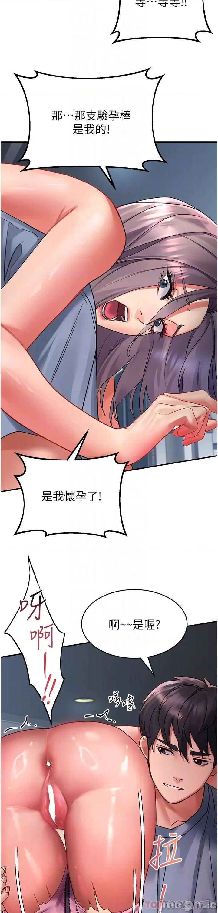 请滑入解锁 请滑入解锁 第44话 - 今天一定要把妳教到乖 第22页