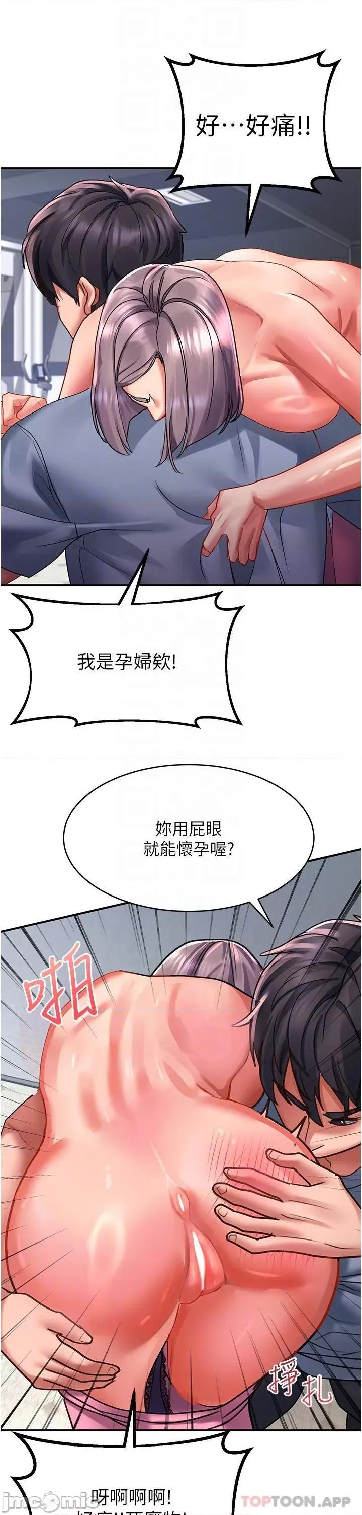 请滑入解锁 请滑入解锁 第44话 - 今天一定要把妳教到乖 第24页