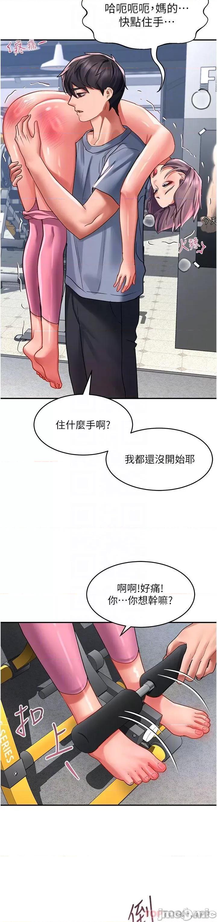 请滑入解锁 请滑入解锁 第44话 - 今天一定要把妳教到乖 第26页