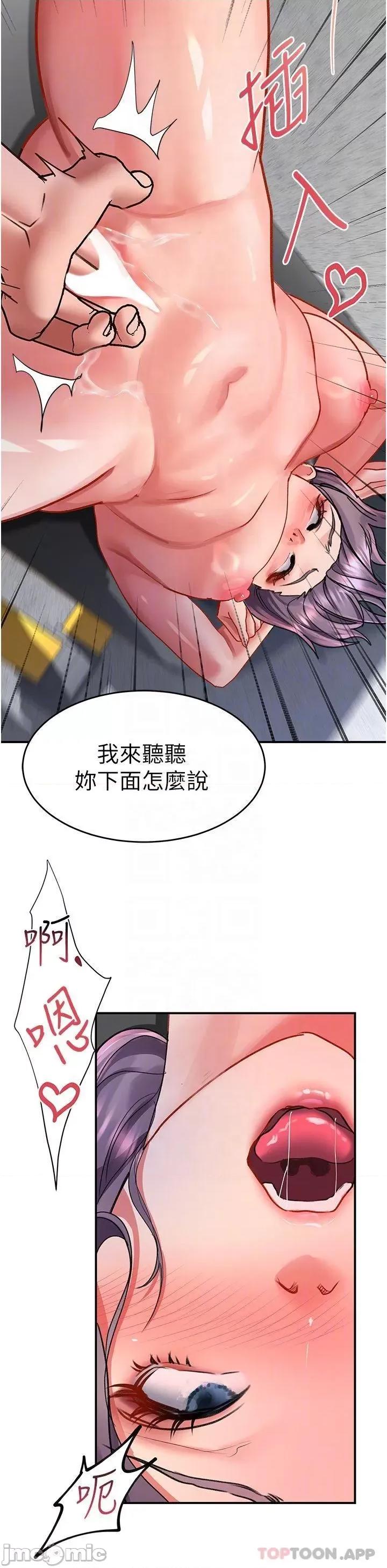 请滑入解锁 请滑入解锁 第44话 - 今天一定要把妳教到乖 第28页