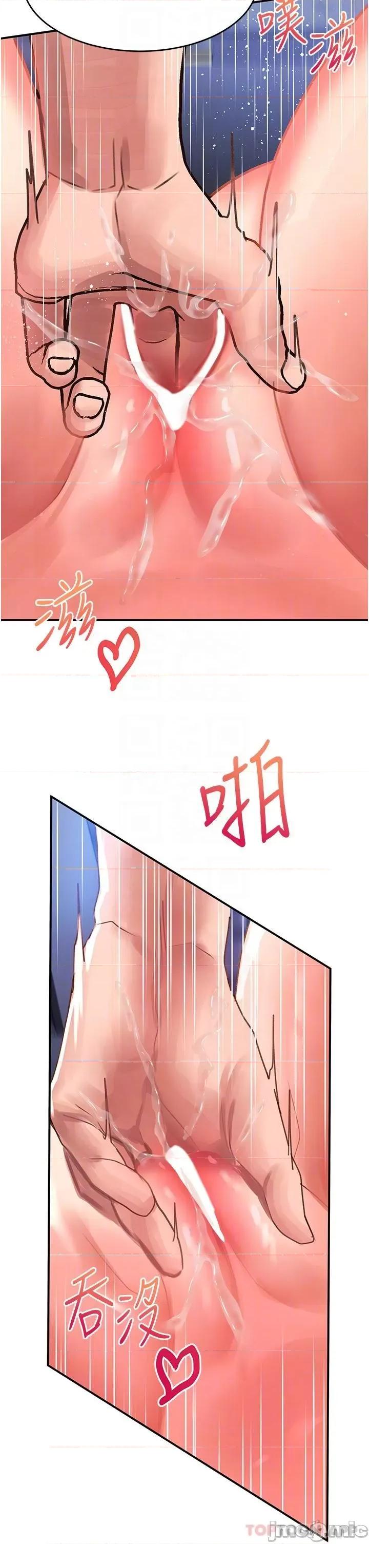 请滑入解锁 请滑入解锁 第44话 - 今天一定要把妳教到乖 第30页