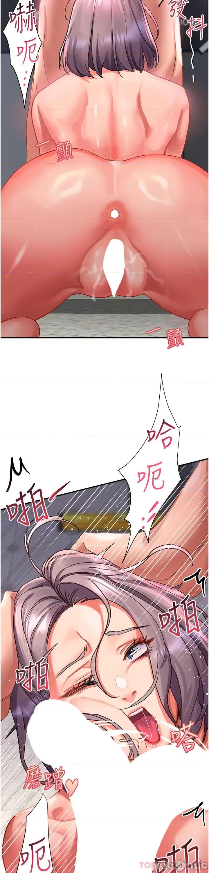 请滑入解锁 请滑入解锁 第45话 - 受尽欺辱的后庭 第20页