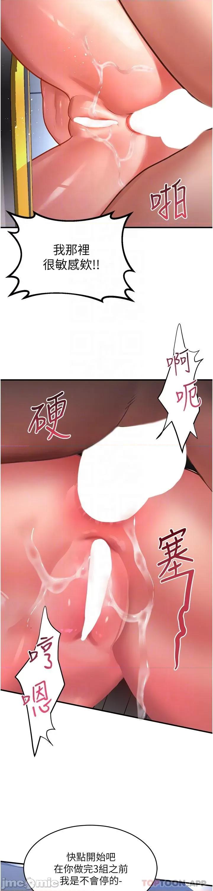 请滑入解锁 请滑入解锁 第45话 - 受尽欺辱的后庭 第32页