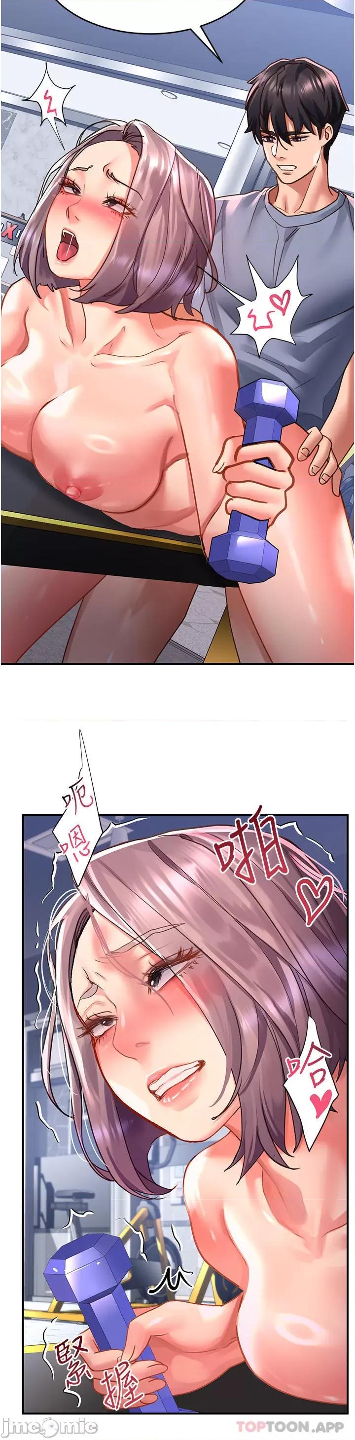 请滑入解锁 请滑入解锁 第45话 - 受尽欺辱的后庭 第33页