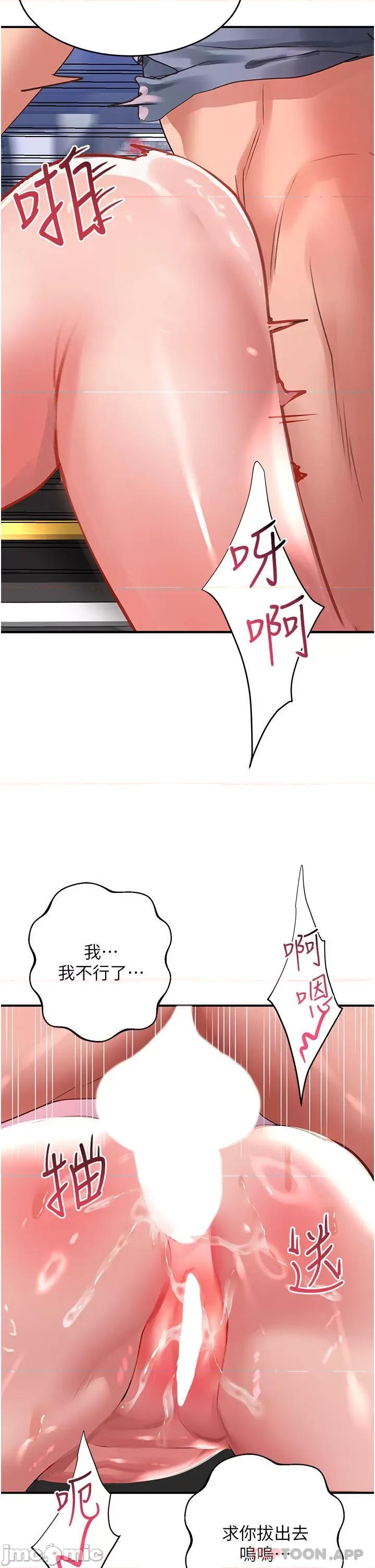 请滑入解锁 请滑入解锁 第46话 - 专属肉便器，调教完成♥ 第2页