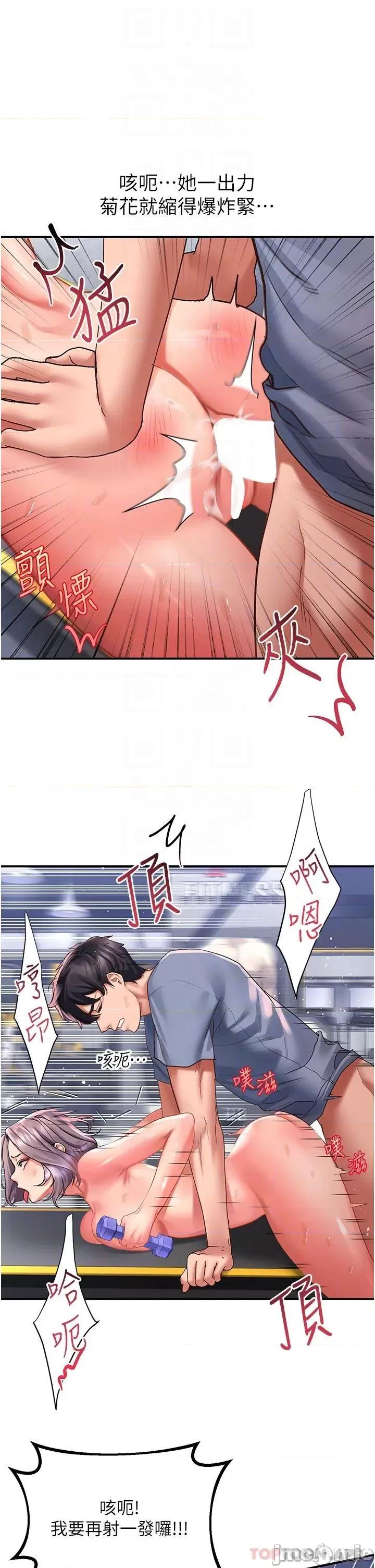 请滑入解锁 请滑入解锁 第46话 - 专属肉便器，调教完成♥ 第6页
