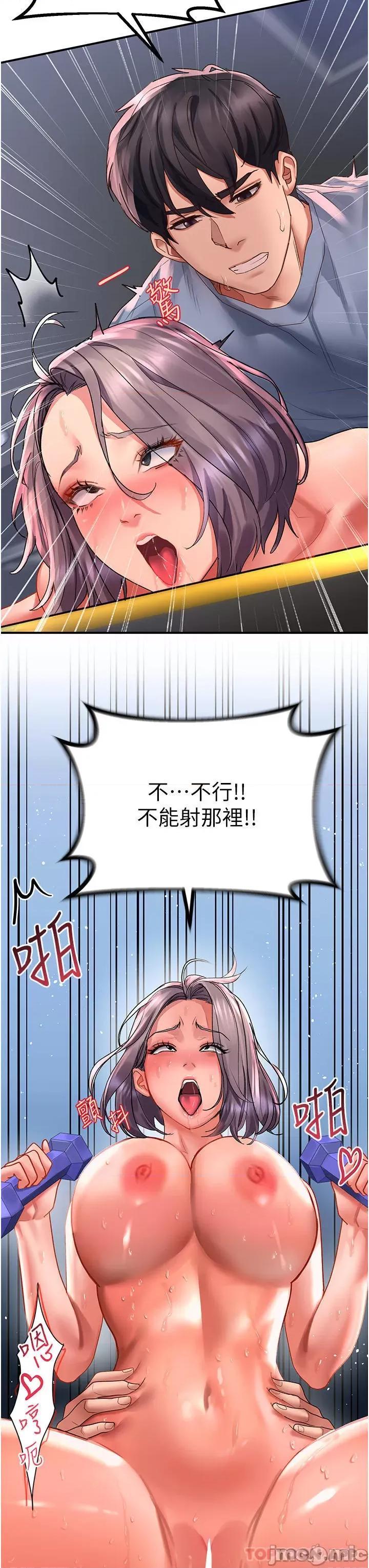 请滑入解锁 请滑入解锁 第46话 - 专属肉便器，调教完成♥ 第7页