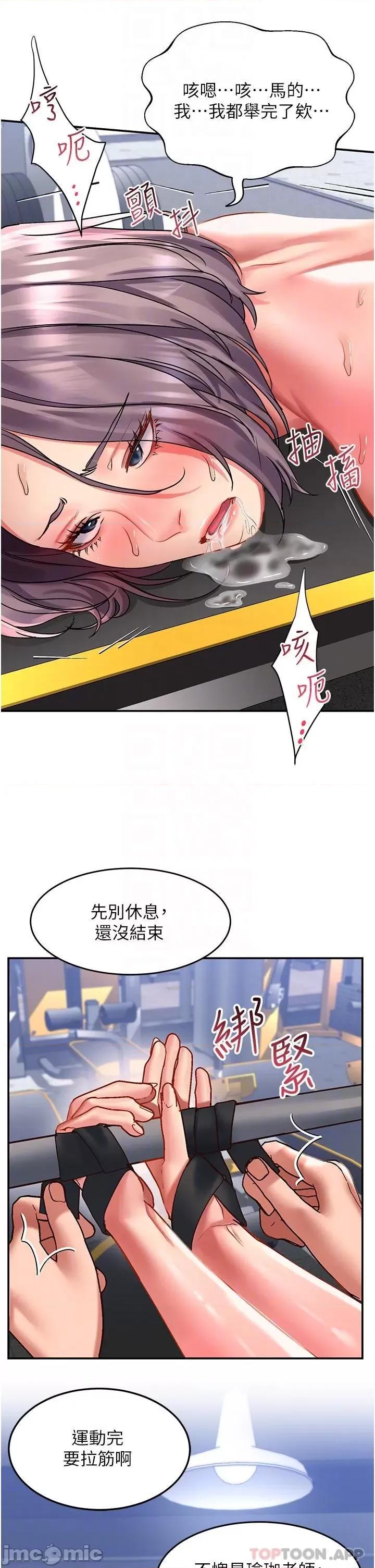 请滑入解锁 请滑入解锁 第46话 - 专属肉便器，调教完成♥ 第10页
