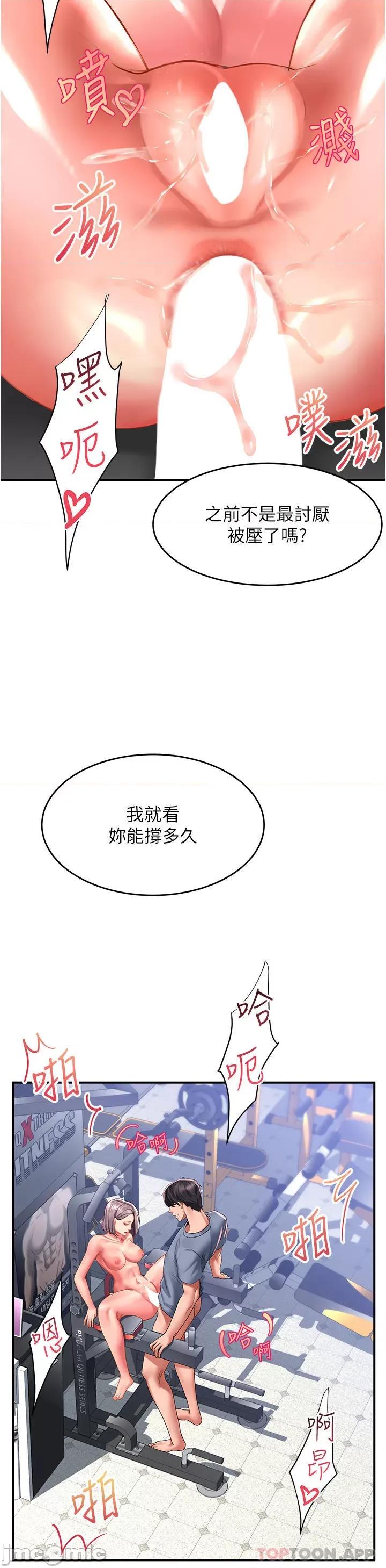 请滑入解锁 请滑入解锁 第46话 - 专属肉便器，调教完成♥ 第19页