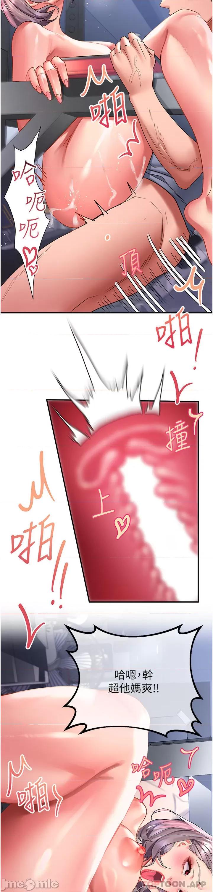 请滑入解锁 请滑入解锁 第46话 - 专属肉便器，调教完成♥ 第23页