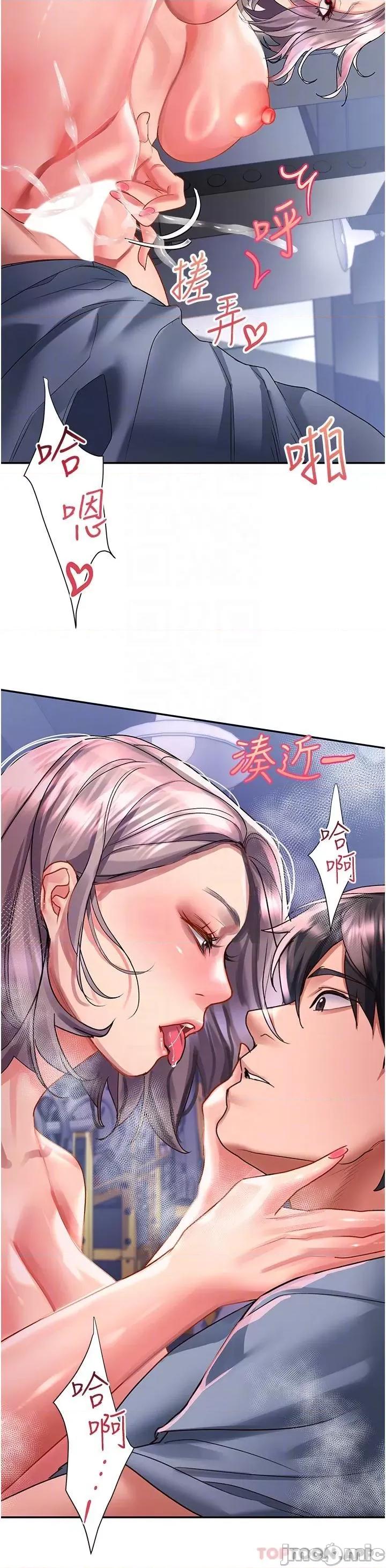 请滑入解锁 请滑入解锁 第46话 - 专属肉便器，调教完成♥ 第24页