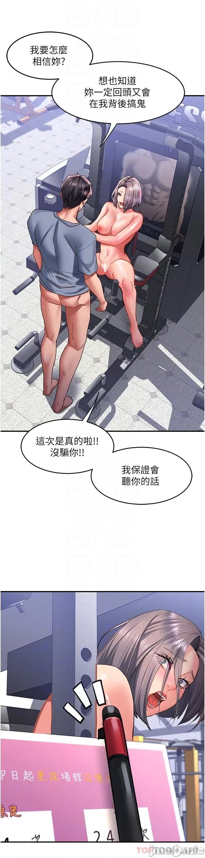 请滑入解锁 请滑入解锁 第46话 - 专属肉便器，调教完成♥ 第28页
