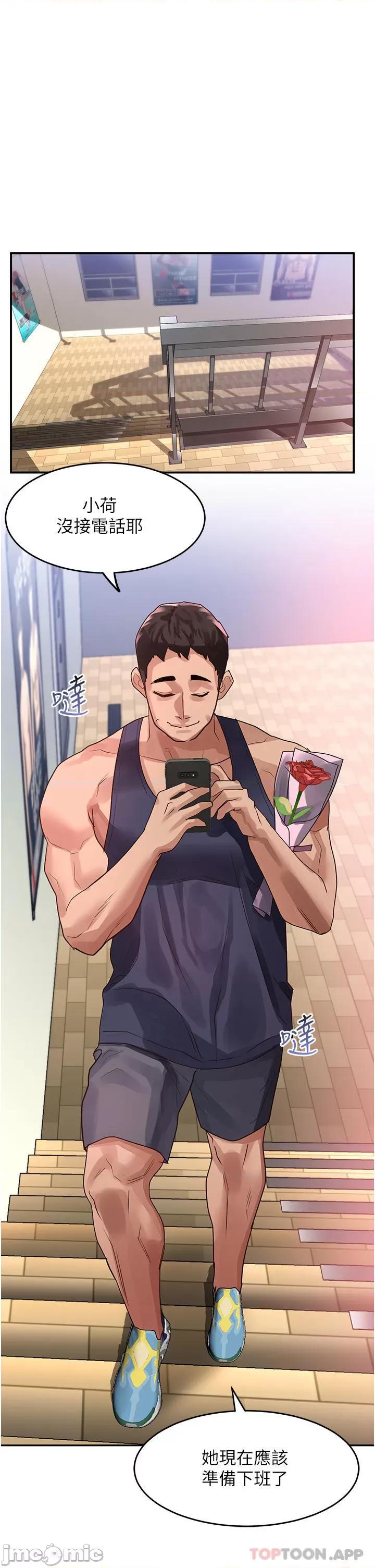 请滑入解锁 请滑入解锁 第46话 - 专属肉便器，调教完成♥ 第33页