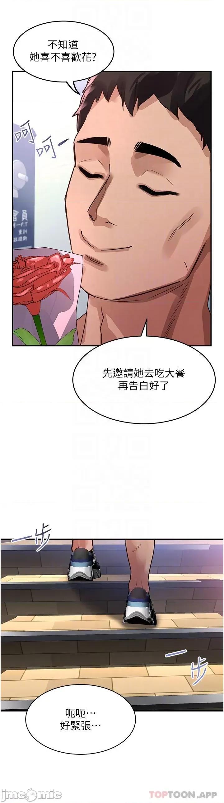 请滑入解锁 请滑入解锁 第46话 - 专属肉便器，调教完成♥ 第34页