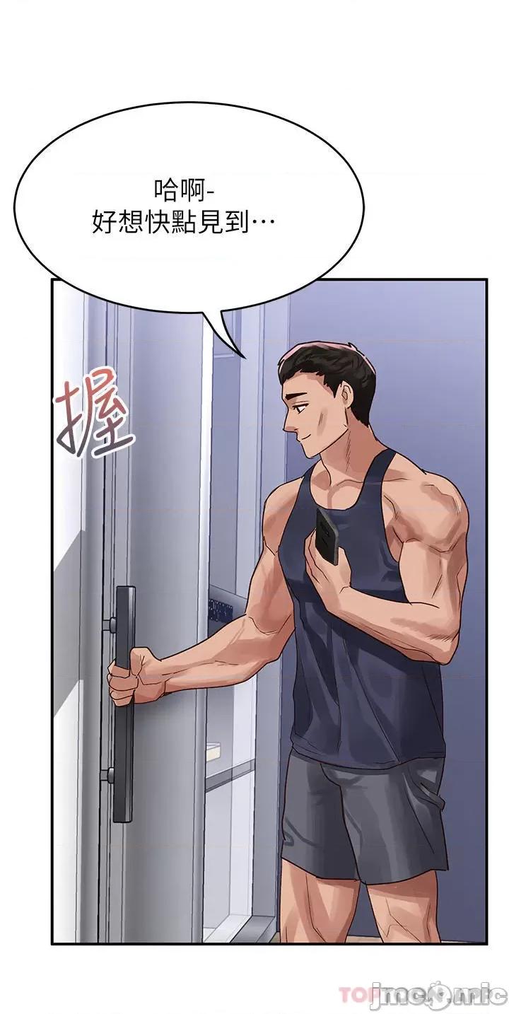 请滑入解锁 请滑入解锁 第46话 - 专属肉便器，调教完成♥ 第39页