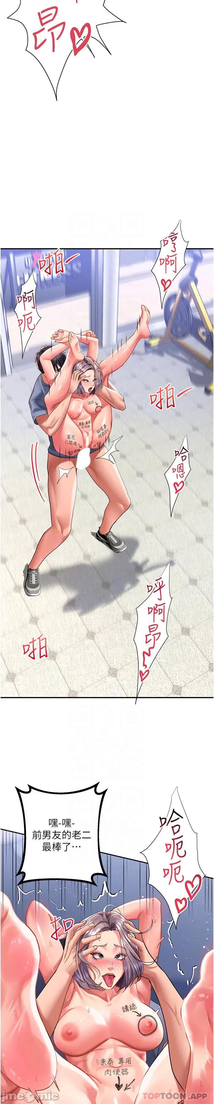 请滑入解锁 请滑入解锁 第47话 - 前男友的老二最棒惹 第5页