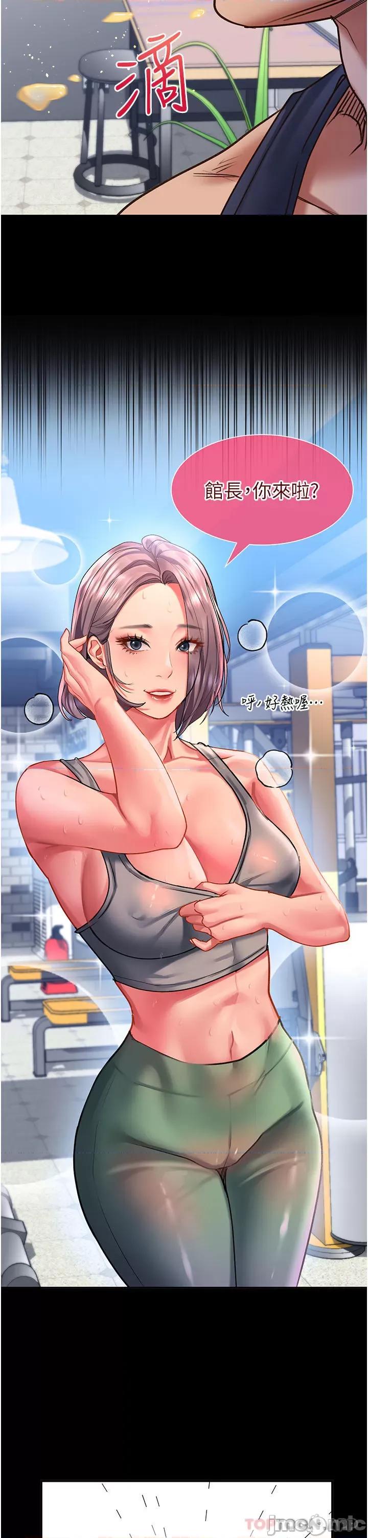 请滑入解锁 请滑入解锁 第47话 - 前男友的老二最棒惹 第11页