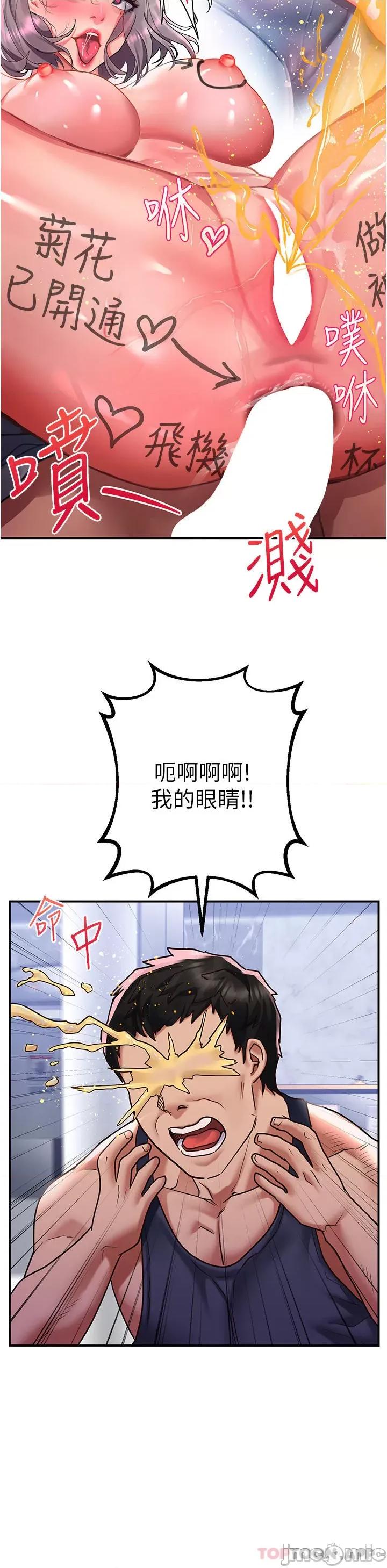 请滑入解锁 请滑入解锁 第47话 - 前男友的老二最棒惹 第14页
