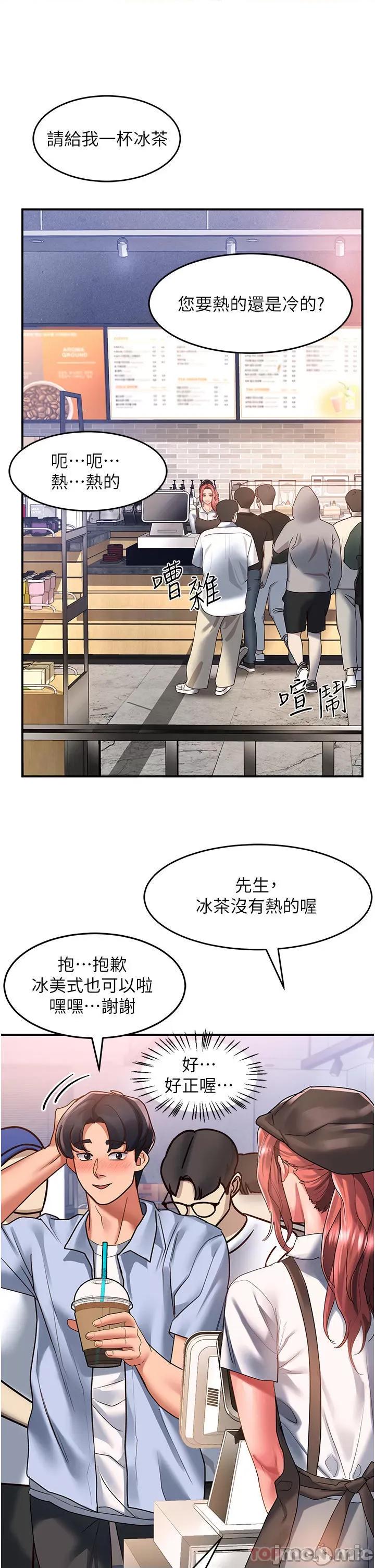 请滑入解锁 请滑入解锁 第47话 - 前男友的老二最棒惹 第20页