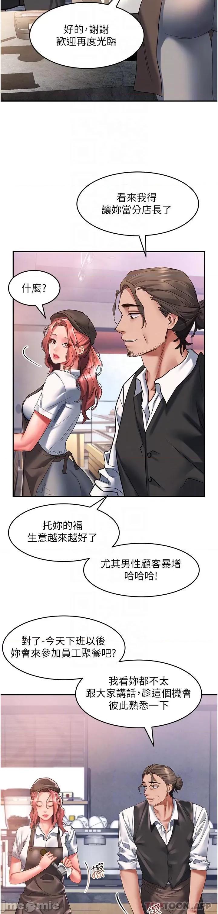 请滑入解锁 请滑入解锁 第47话 - 前男友的老二最棒惹 第21页