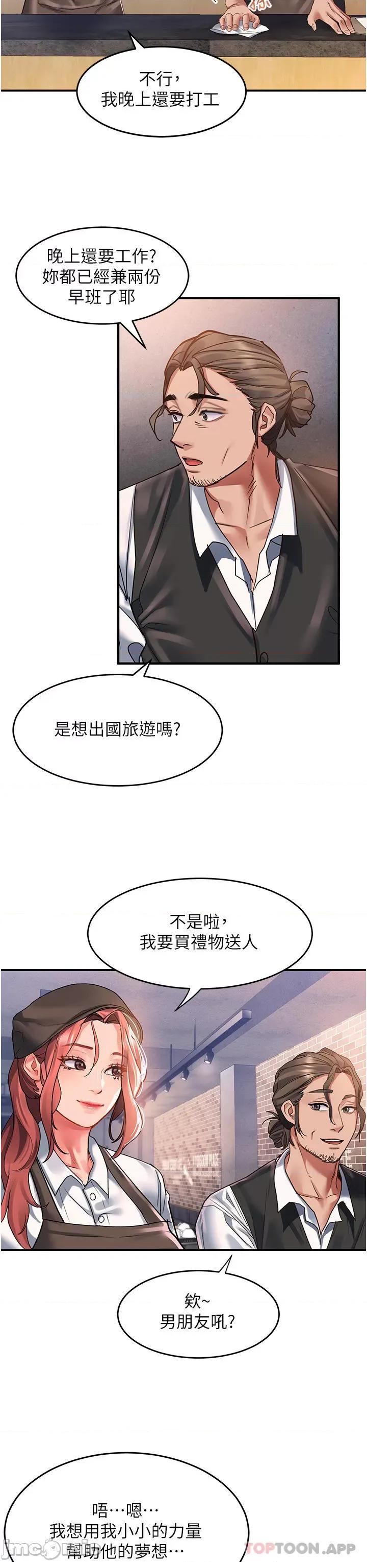 请滑入解锁 请滑入解锁 第47话 - 前男友的老二最棒惹 第22页