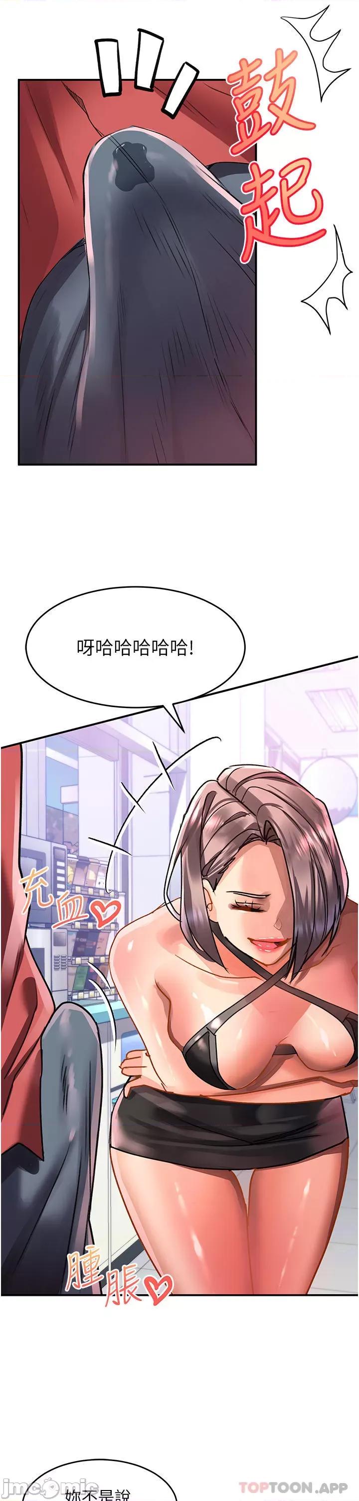 请滑入解锁 请滑入解锁 第47话 - 前男友的老二最棒惹 第35页