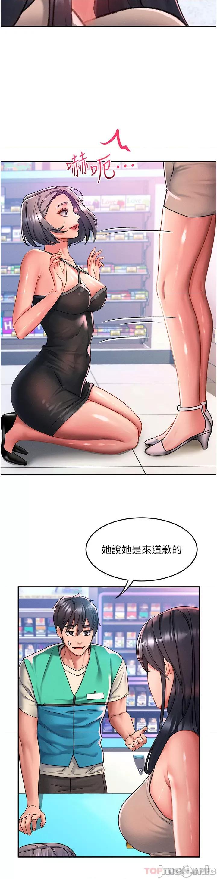 请滑入解锁 请滑入解锁 第48话 - 薇恩香甜的小菊花✿ 第8页