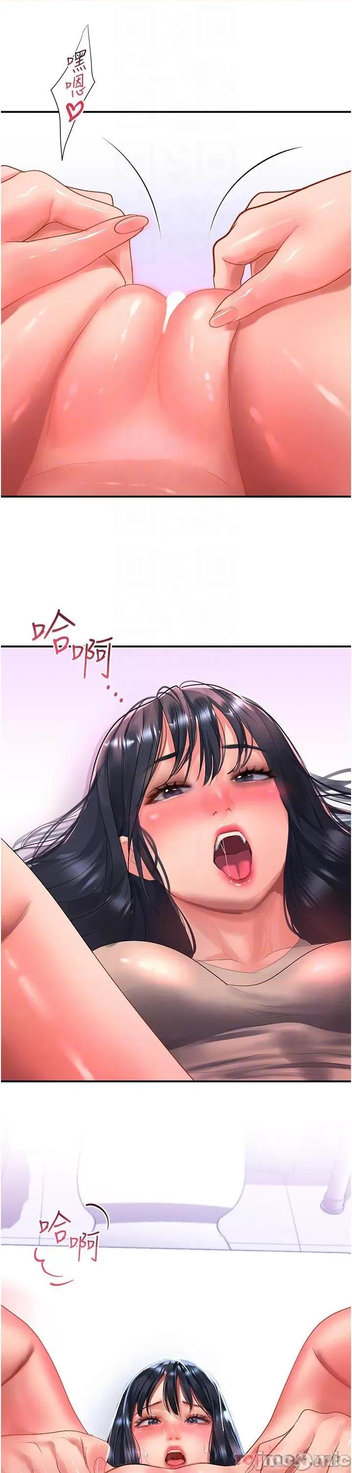 请滑入解锁 请滑入解锁 第48话 - 薇恩香甜的小菊花✿ 第34页
