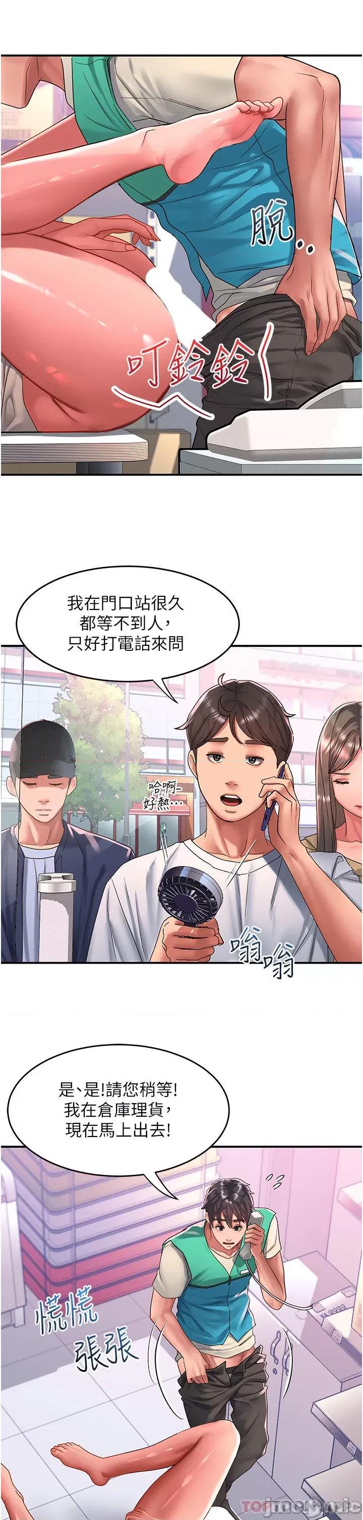 请滑入解锁 请滑入解锁 第49话 - 可以…在这裡色色吗? 第4页