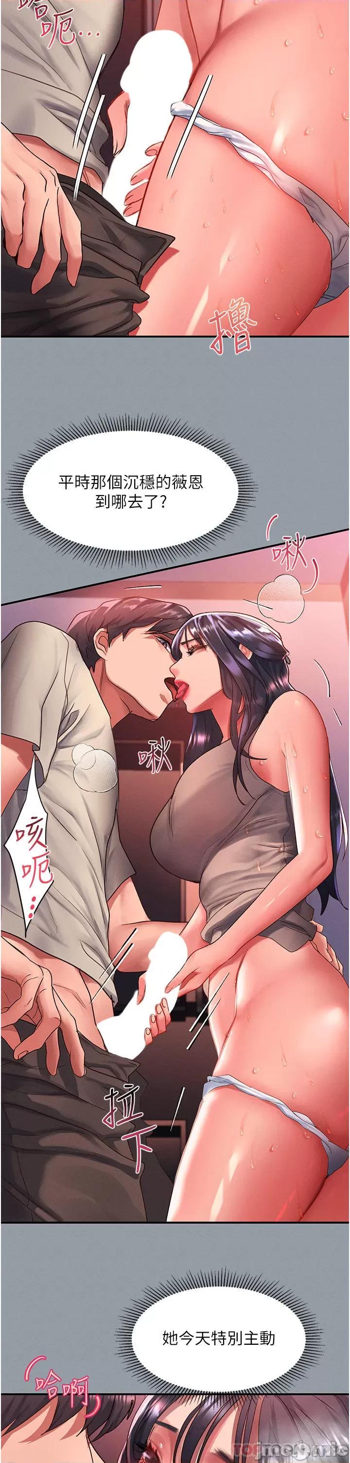 请滑入解锁 请滑入解锁 第50话 - 说好把我操坏的!! 第4页
