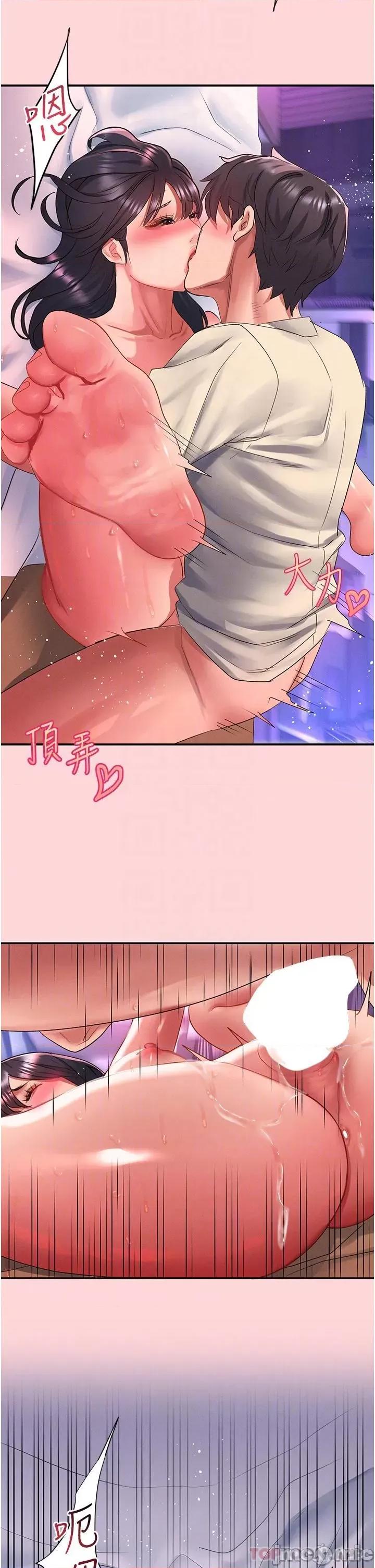 请滑入解锁 请滑入解锁 第51话 - 爽到翻白眼的活塞运动 第6页
