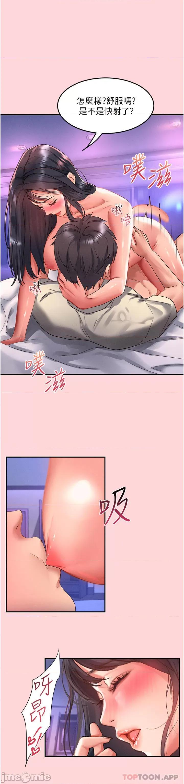 请滑入解锁 请滑入解锁 第51话 - 爽到翻白眼的活塞运动 第17页