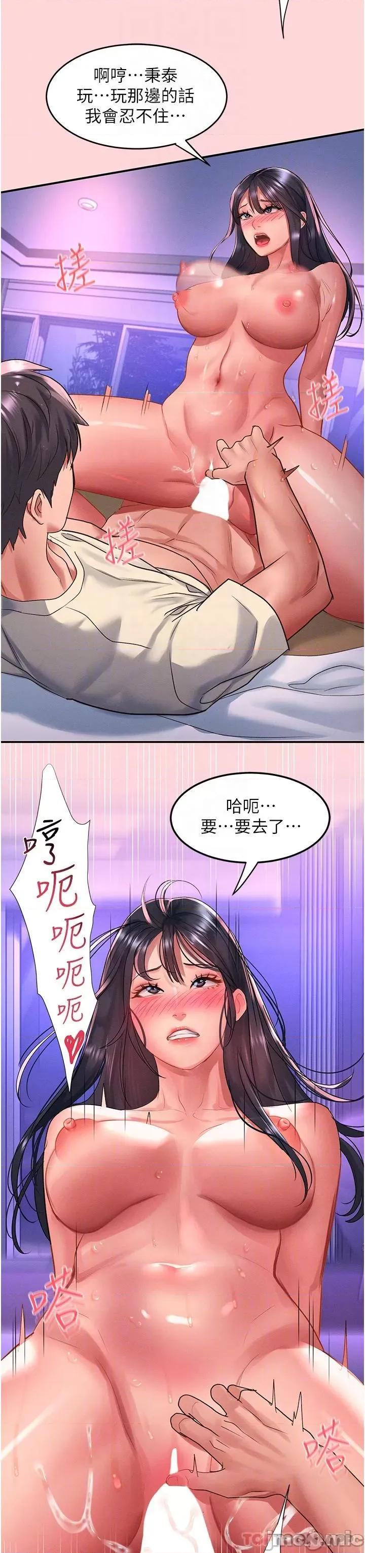 请滑入解锁 请滑入解锁 第51话 - 爽到翻白眼的活塞运动 第22页