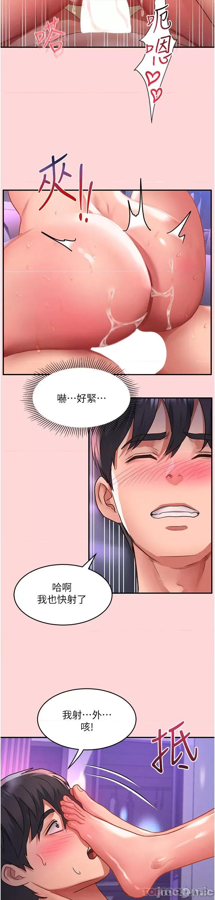 请滑入解锁 请滑入解锁 第51话 - 爽到翻白眼的活塞运动 第23页
