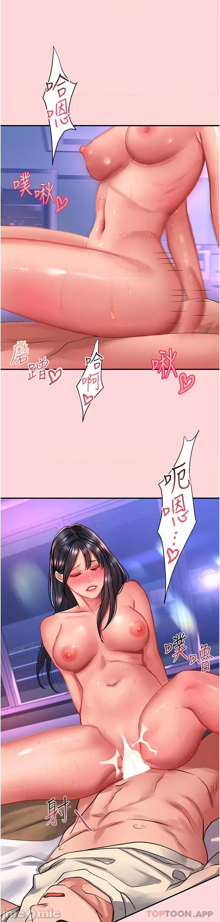 请滑入解锁 请滑入解锁 第51话 - 爽到翻白眼的活塞运动 第25页