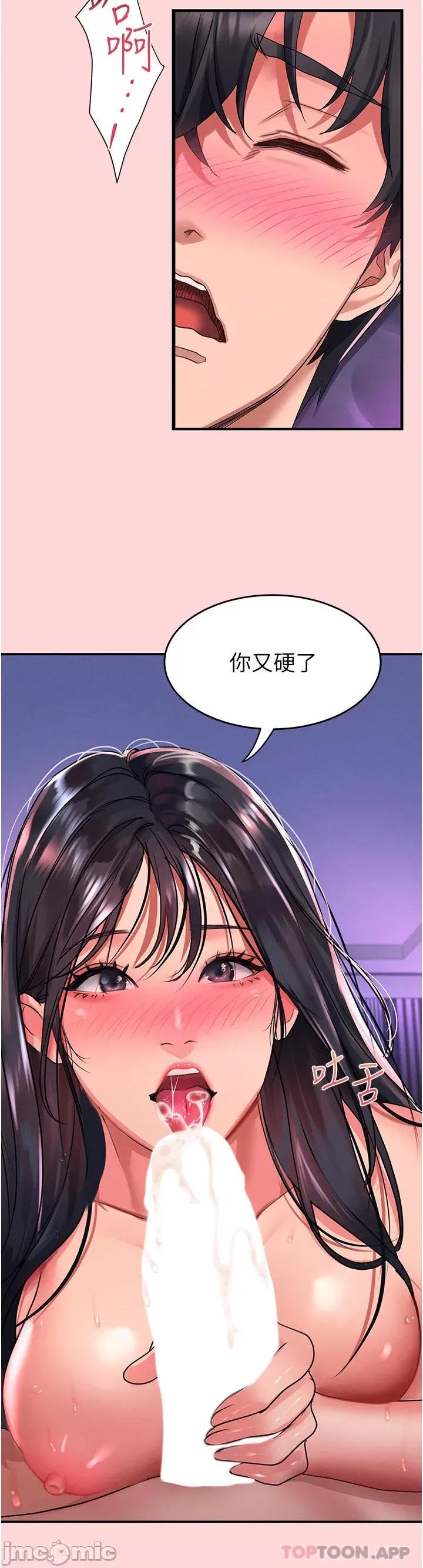 请滑入解锁 请滑入解锁 第51话 - 爽到翻白眼的活塞运动 第29页