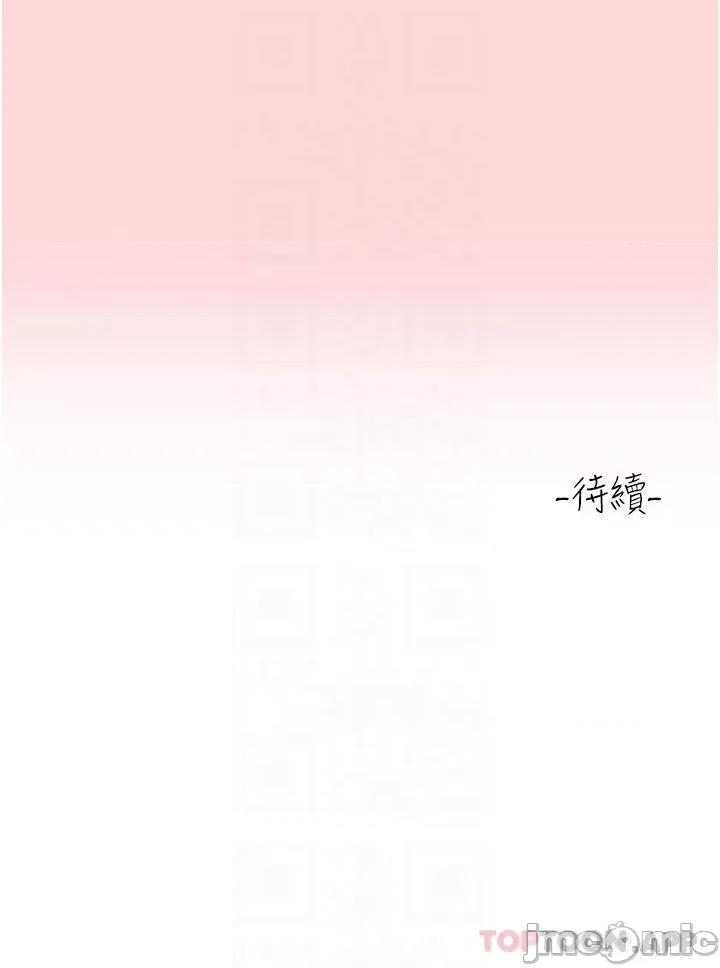 请滑入解锁 请滑入解锁 第51话 - 爽到翻白眼的活塞运动 第30页