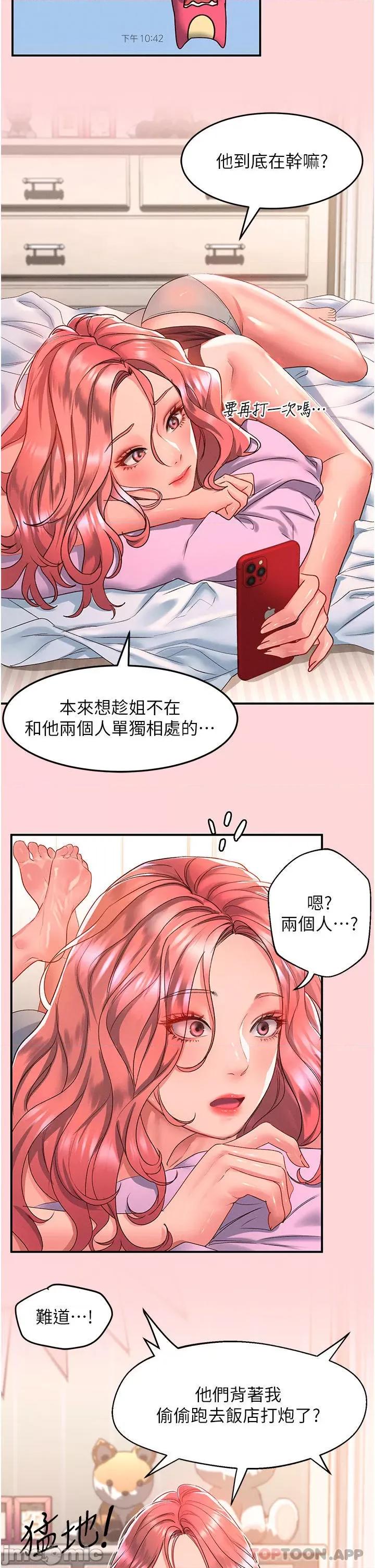 请滑入解锁 请滑入解锁 第52话 - 内射到怀两胎为止 第5页