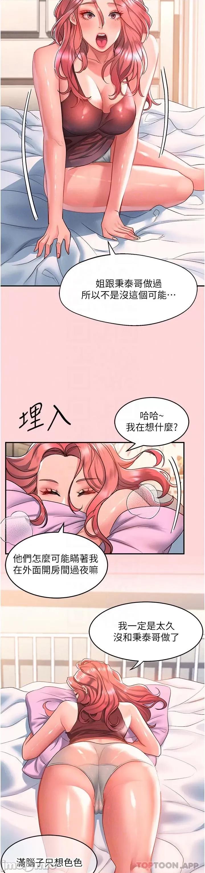请滑入解锁 请滑入解锁 第52话 - 内射到怀两胎为止 第6页