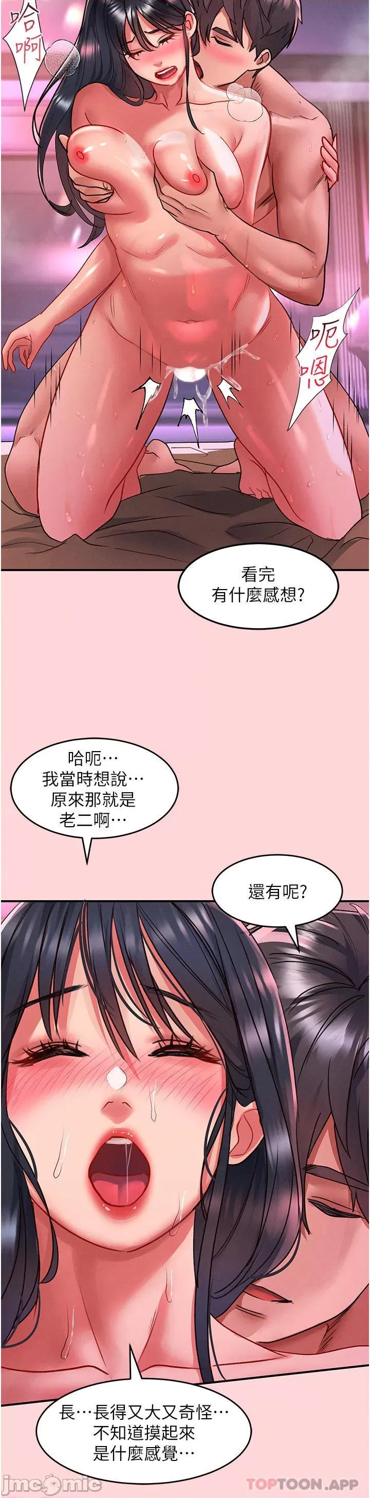 请滑入解锁 请滑入解锁 第52话 - 内射到怀两胎为止 第13页