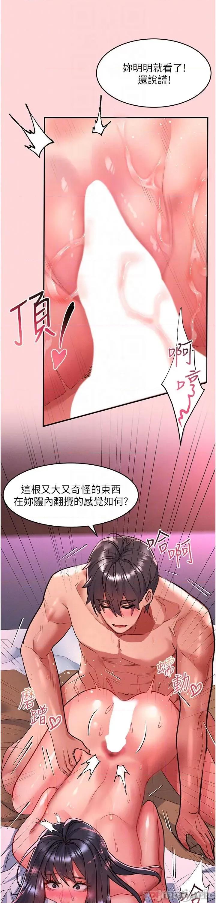 请滑入解锁 请滑入解锁 第52话 - 内射到怀两胎为止 第14页