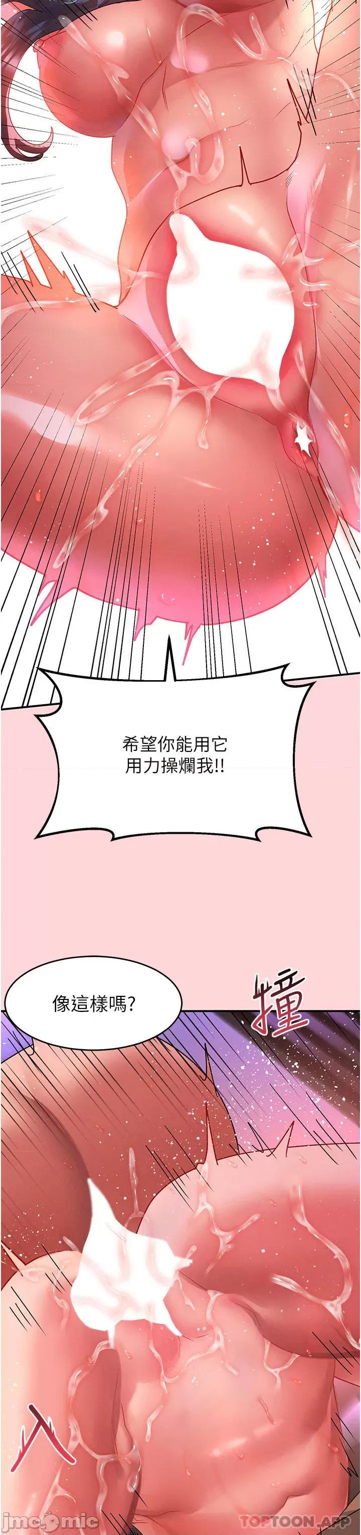 请滑入解锁 请滑入解锁 第52话 - 内射到怀两胎为止 第16页