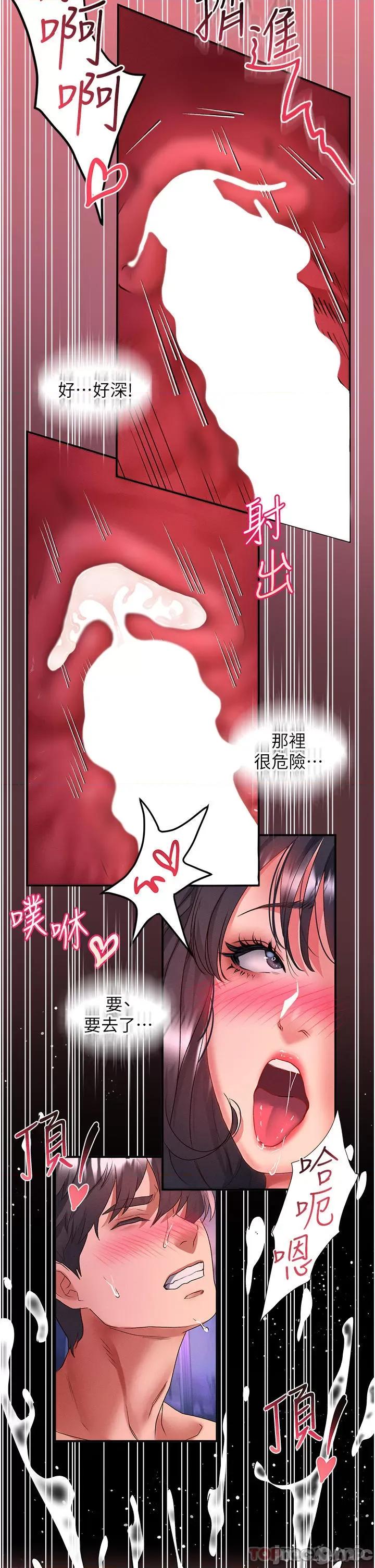 请滑入解锁 请滑入解锁 第52话 - 内射到怀两胎为止 第20页